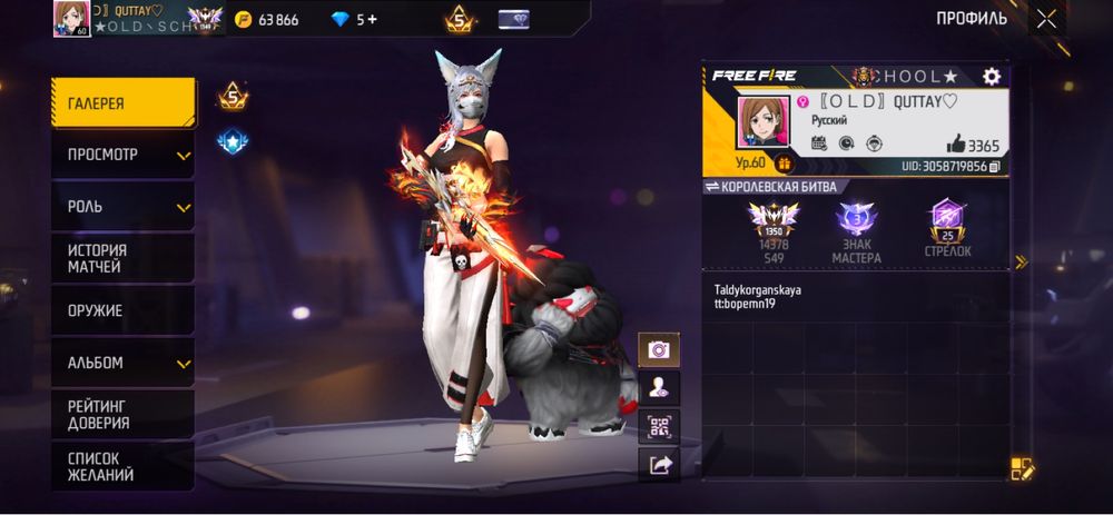 Фри фаер аккаунт