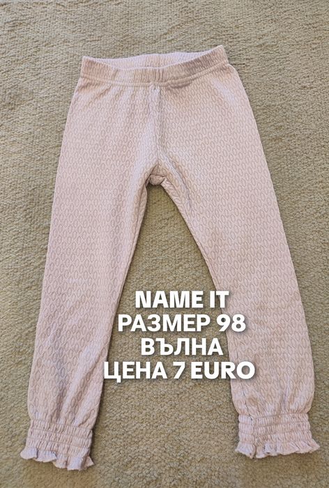 МЕРИНО вълна за бебета
