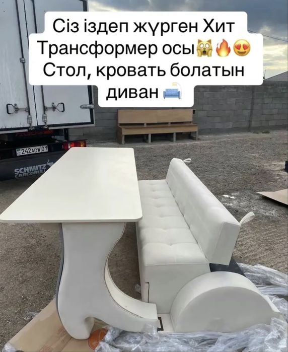 Трансформер 3в 1