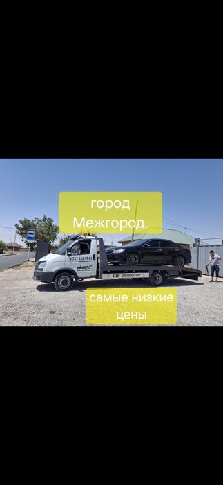 Эвакуатор Шымкент 24/7