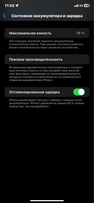 Айфон 11 срочно продам