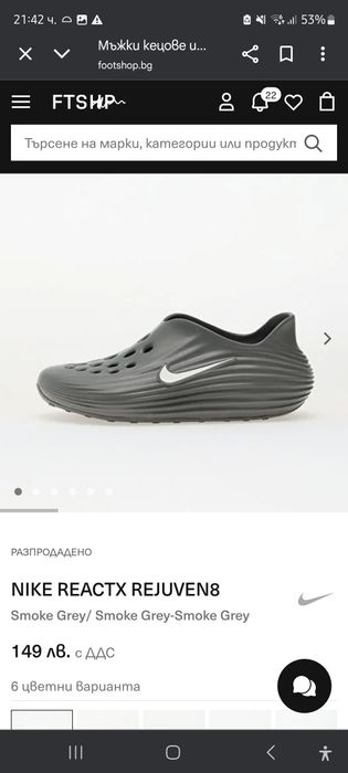 Nike React X Rejuven 8 43 номер