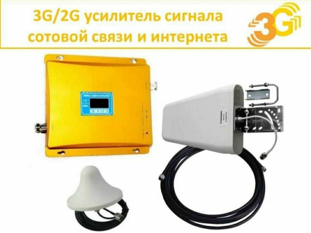 Усилитель 2G 3G мощности сотового сигнала и телефона репитор сот сети: 26  000 тг. - Периферийные устройства Караганда на Olx