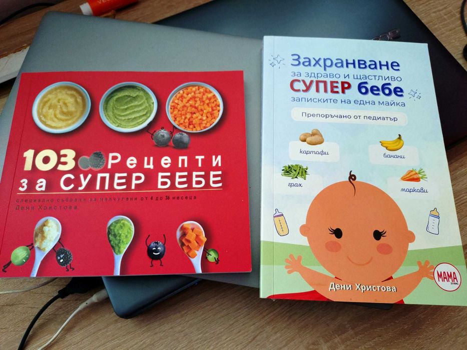 Захранване на бебето