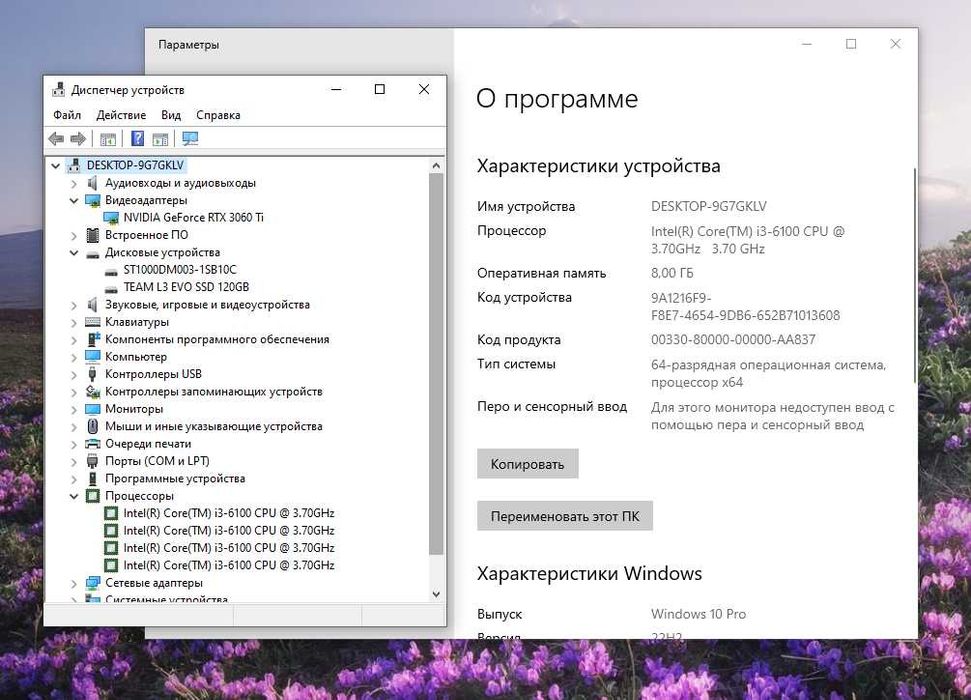 Системный блок core i3 6100 RTX 3060ti