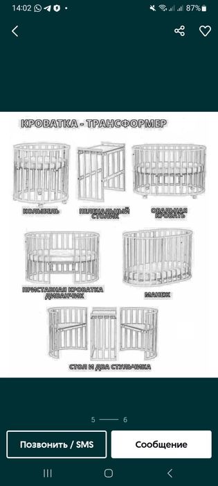 Продам детскую кроватку