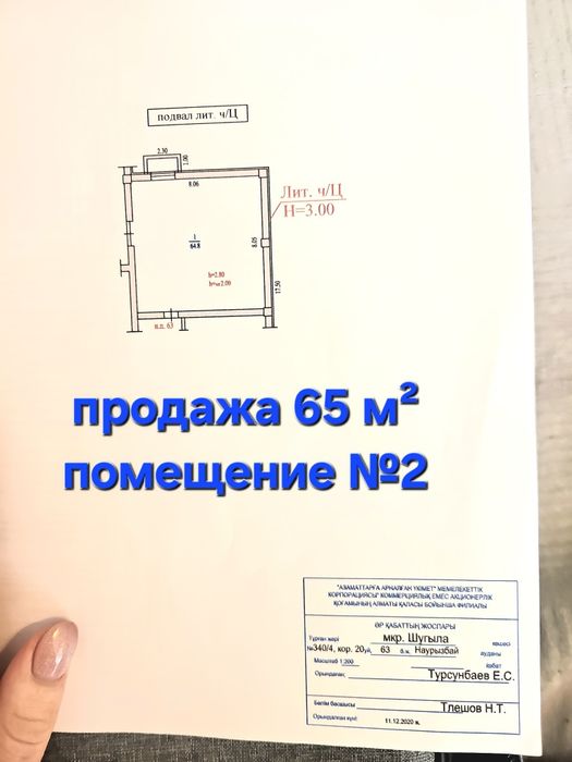 Два коммерческих помещения по 65 м² - Ansicht 2