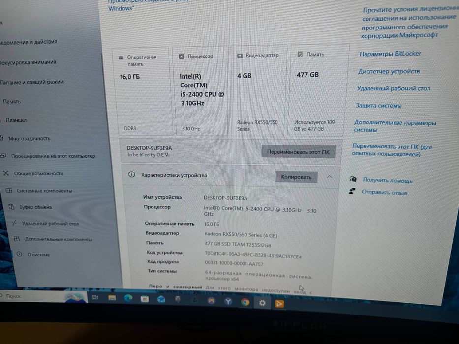 Arzon Narxda Kumpyuter kamplekt Srochni sotadi