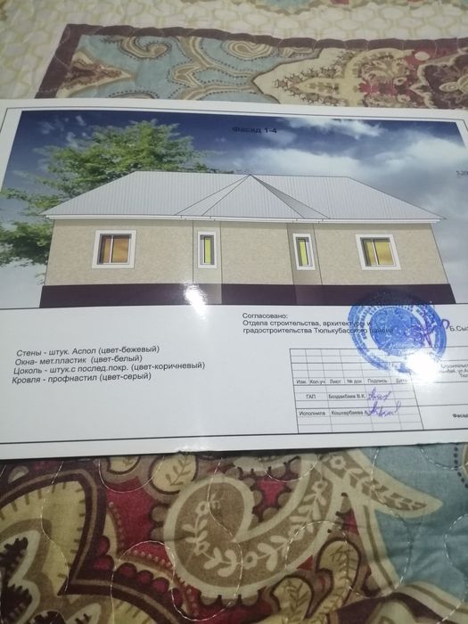 Машатта үй сатылады