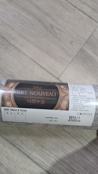 Обои 106 см*15,5 Корея