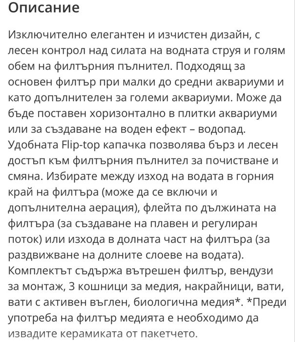 Вътрешен филтър Fluval U3 за аквариум за рибки