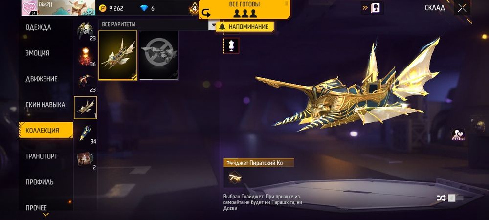 продам АК фф ...