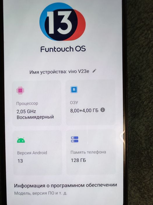 Телефон Vivo 23e