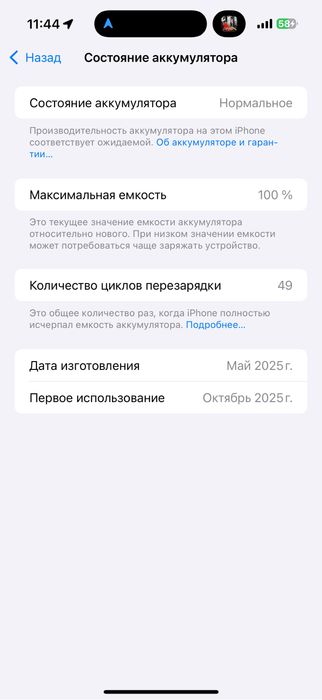 Продам iPhone 16 Pro Max 256 eSim + Sim