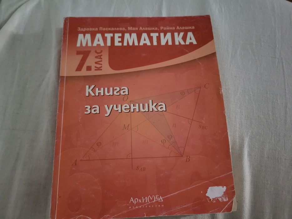 Учебници и помагала за 5,, 6, 7, 8, 9, 10, 11 и 12 клас