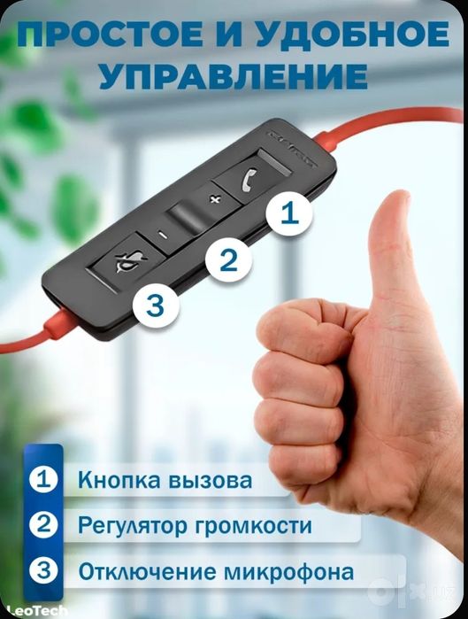 Наушник  Plantronics BlackWire C3220 ( USB-А - USB-C)