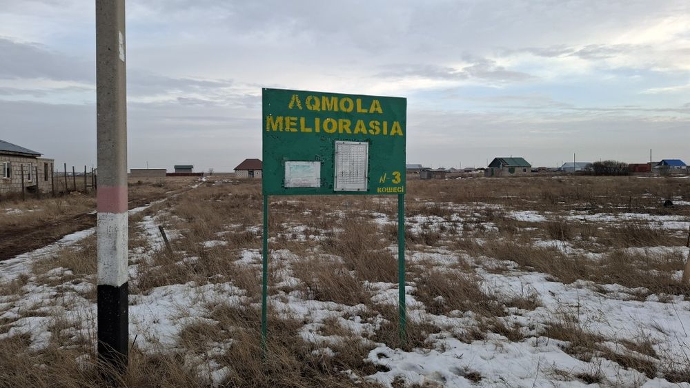 Земельный участок