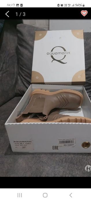 Челси новые зимние