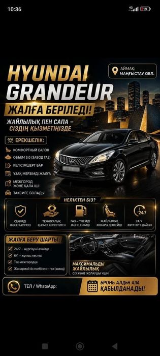 Аренда авто под такси