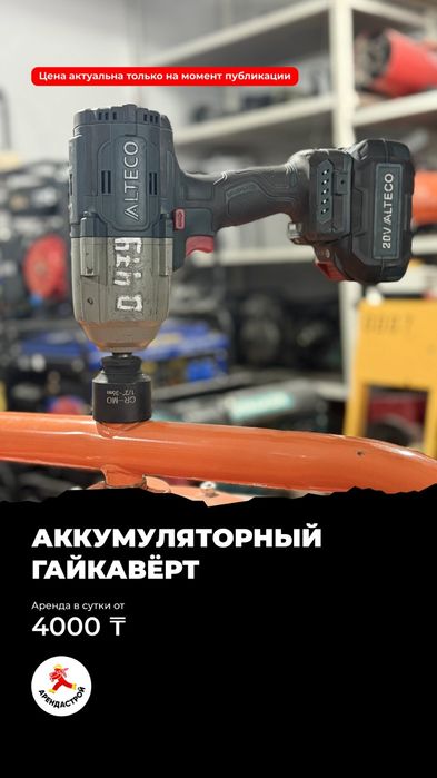 Перфоратор,дрель,шуруповерт аренда инструментов