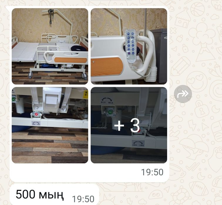 Срочно продам медицинские аксессуары.