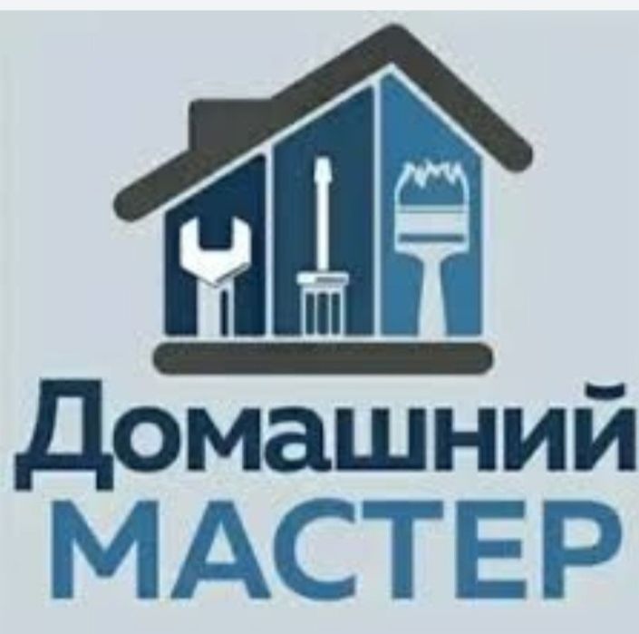 Строительство ремонт без лишних забот.