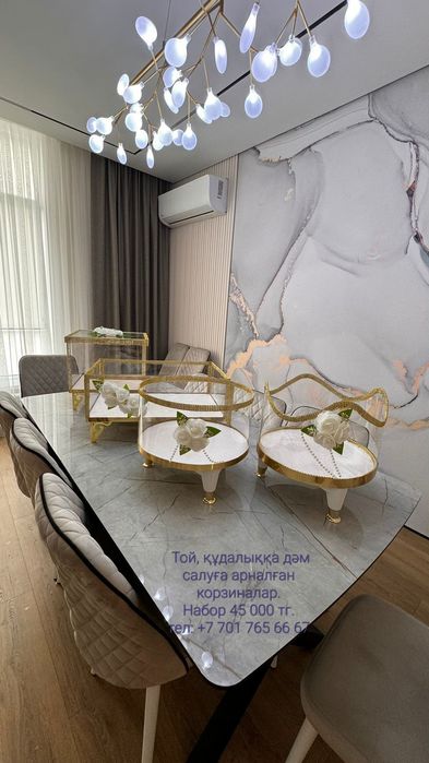 Тойбастар корзина