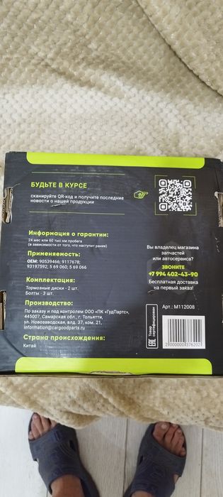 Тормозные диски передние новые