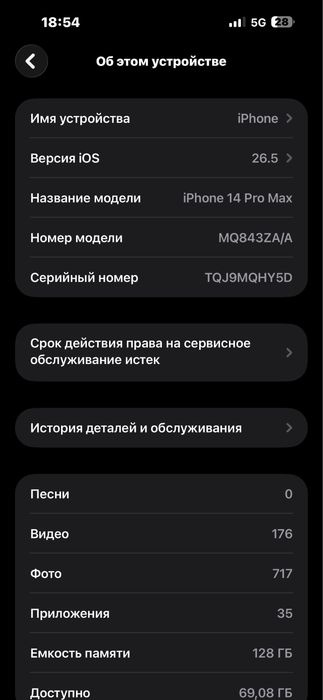 Продам iphone 14 pro max
