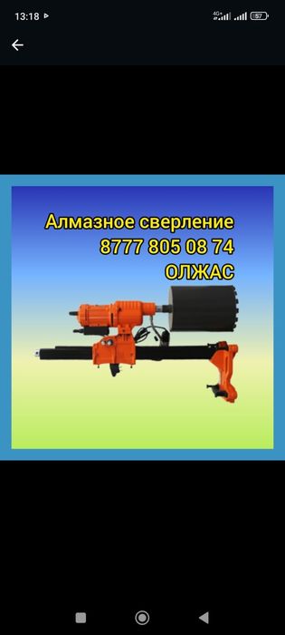 Алмазное сверление!!!