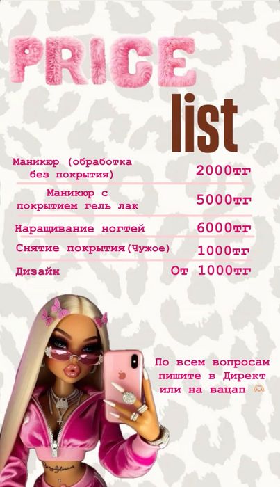 Маникюр, наращивание ногтей