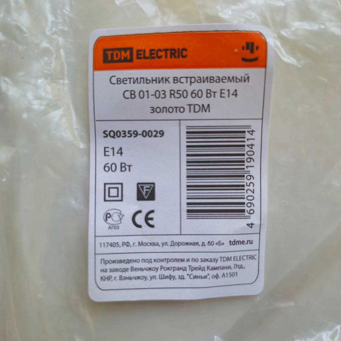 Potolochniy chiroq / Светильник встраиваемый потолочный