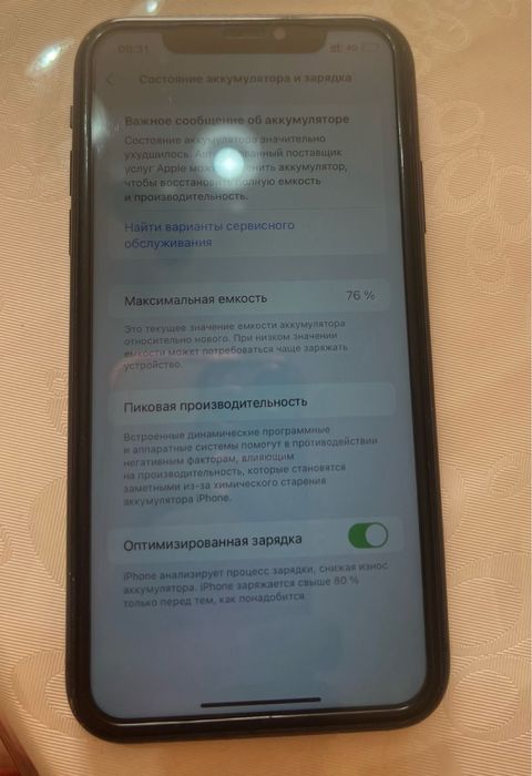 Продам Айфон 11