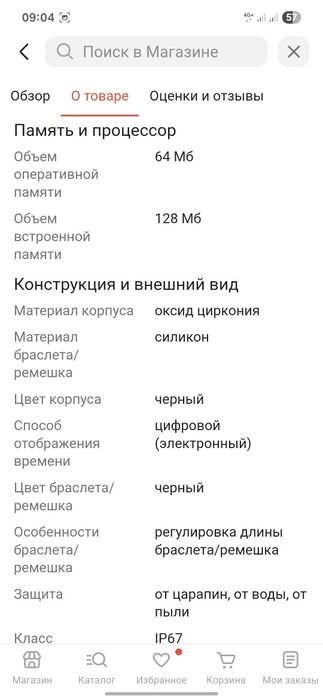 Продам смарт часы!