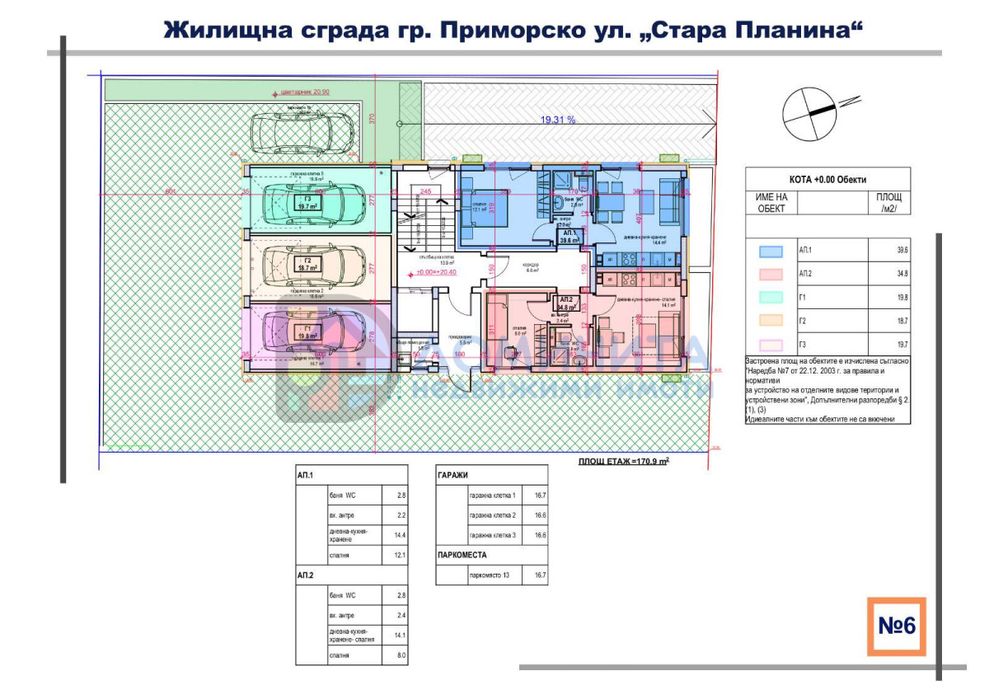 Продава се Двустаен апартамент в Приморско - 68 кв.м за 1057 €/кв.м - Снимка #2