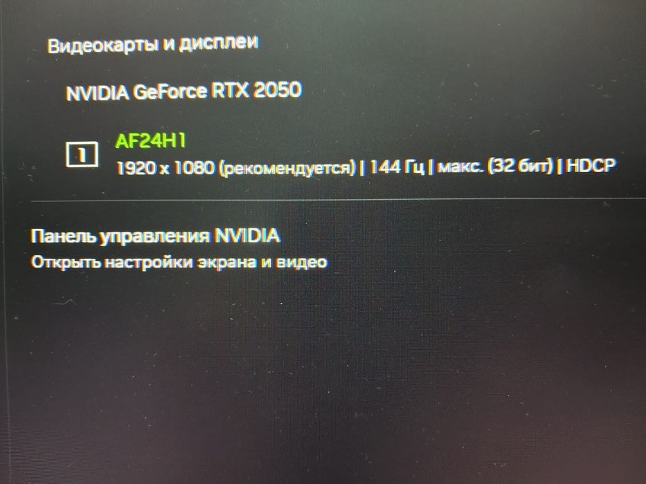 Монитор Ardor Gaming Portal