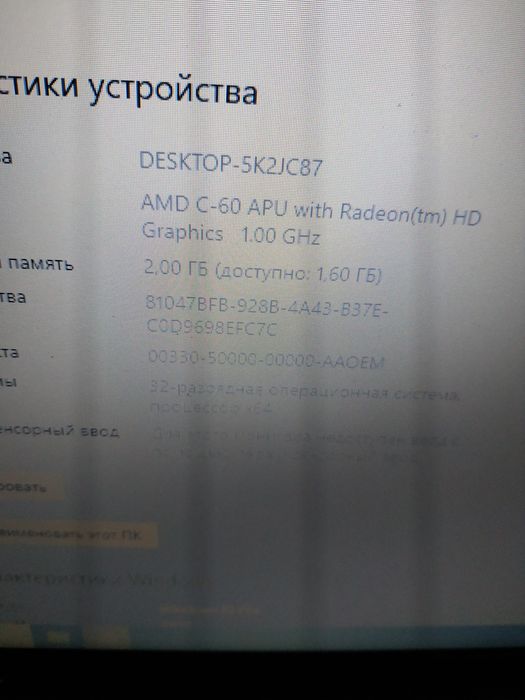 Неисправный ноутбук Lenovo