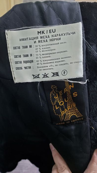 Шуба искусственная б/у