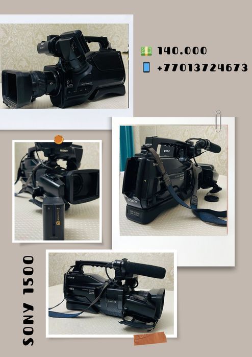 Видео Камера Сони 1500