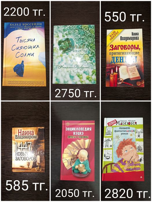 Книги разного жанра.