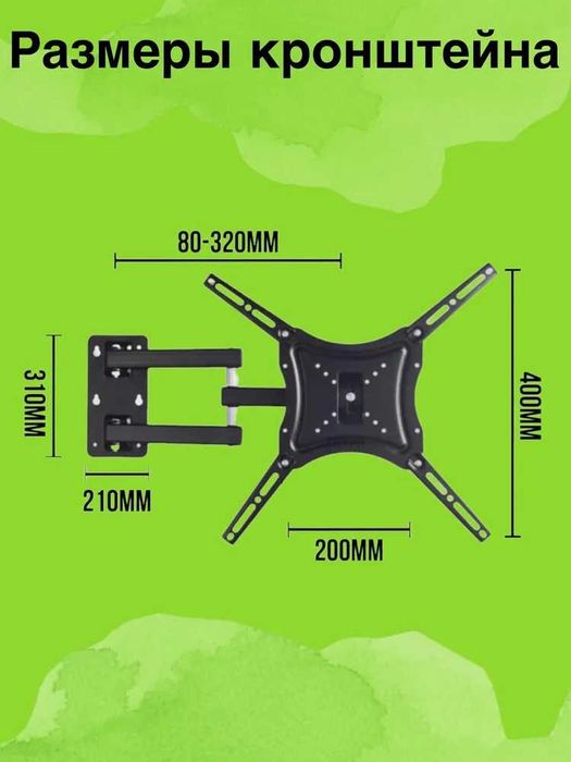 Кронштейн для телевизора 14-55, Держатель настенный для TV выдвижной