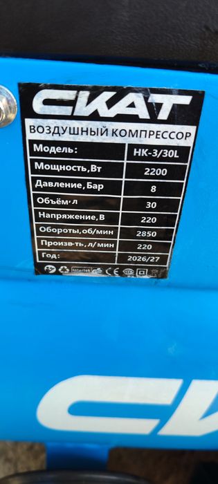 Компрессор для скважина