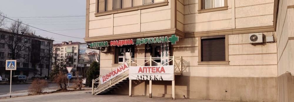 Сдам Аптеку в Аренду