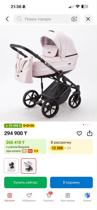 Детская коляска Adamex
