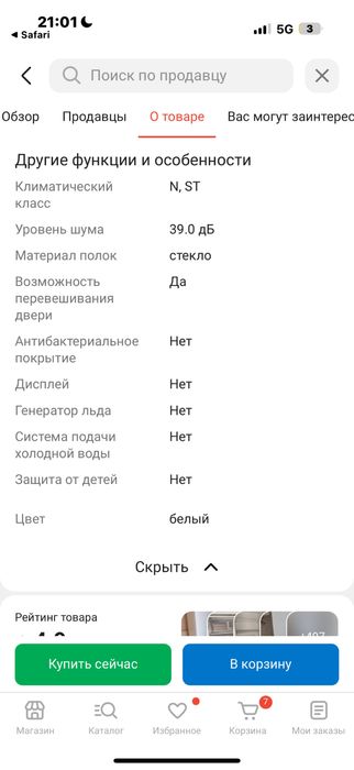 Продам холодильник INDESIT Б/У