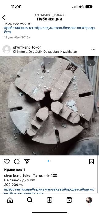 Патрон ф-400 на станок Дип 300