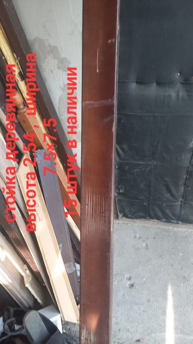 Продам брус рейку