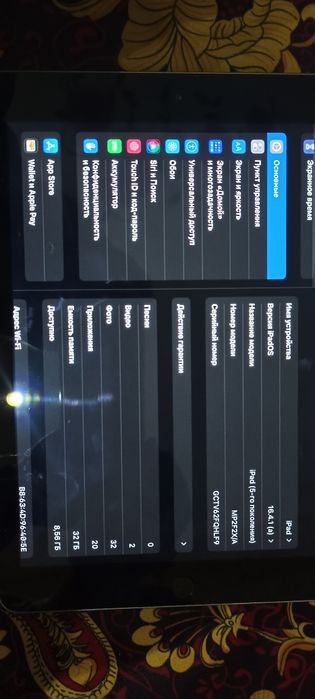 Айпад 5 поколение