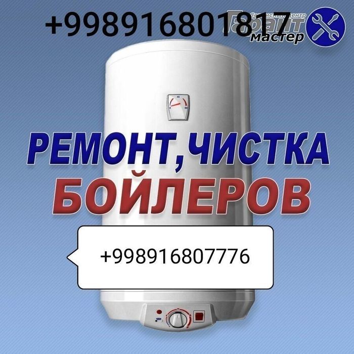 Ремонт и установка стиральных машин