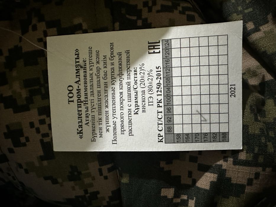 Продам бушлат военный